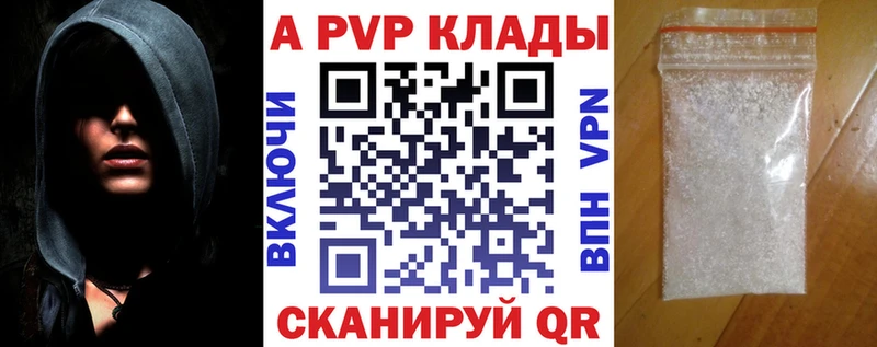 APVP СК  гидра сайт  Бородино 