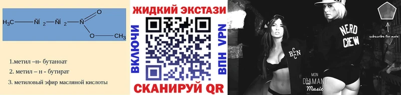 где продают наркотики  Бородино  БУТИРАТ жидкий экстази 