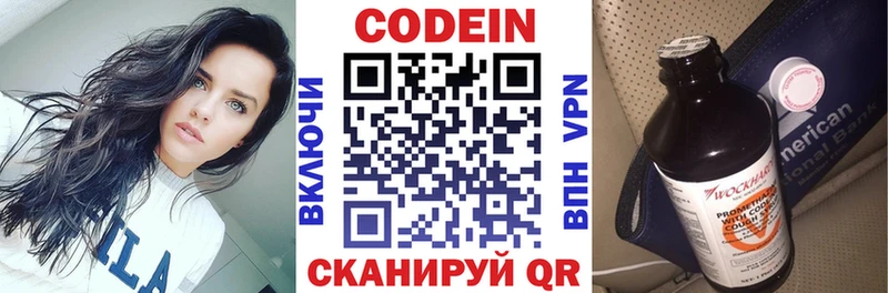 Кодеиновый сироп Lean напиток Lean (лин) Бородино