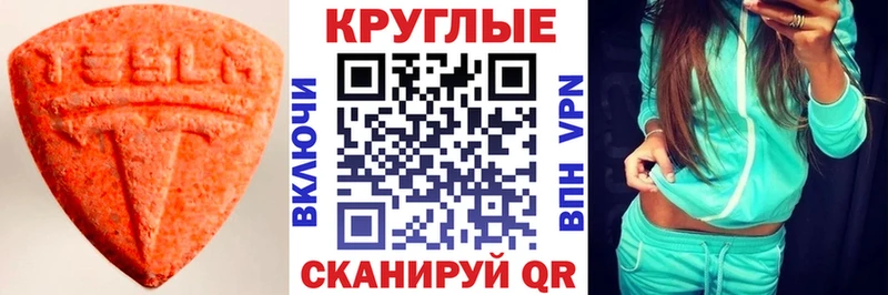 Экстази 280 MDMA  наркошоп  Бородино 