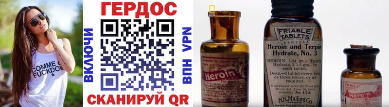 Героин Heroin Бородино