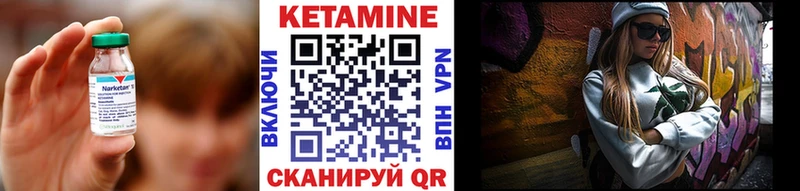 МЕГА маркетплейс  Бородино  Кетамин VHQ 
