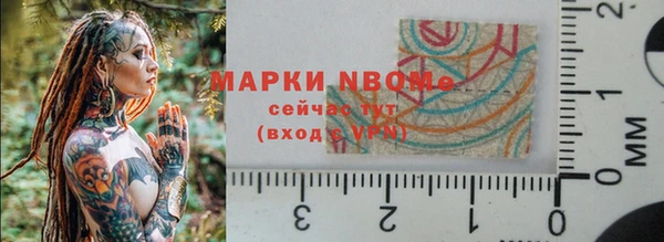 марки nbome Белокуриха