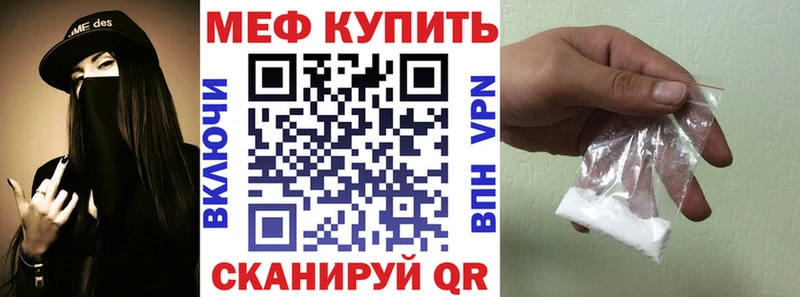 Меф кристаллы Бородино