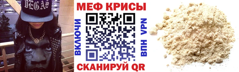 МЯУ-МЯУ mephedrone  купить наркотик  Бородино 